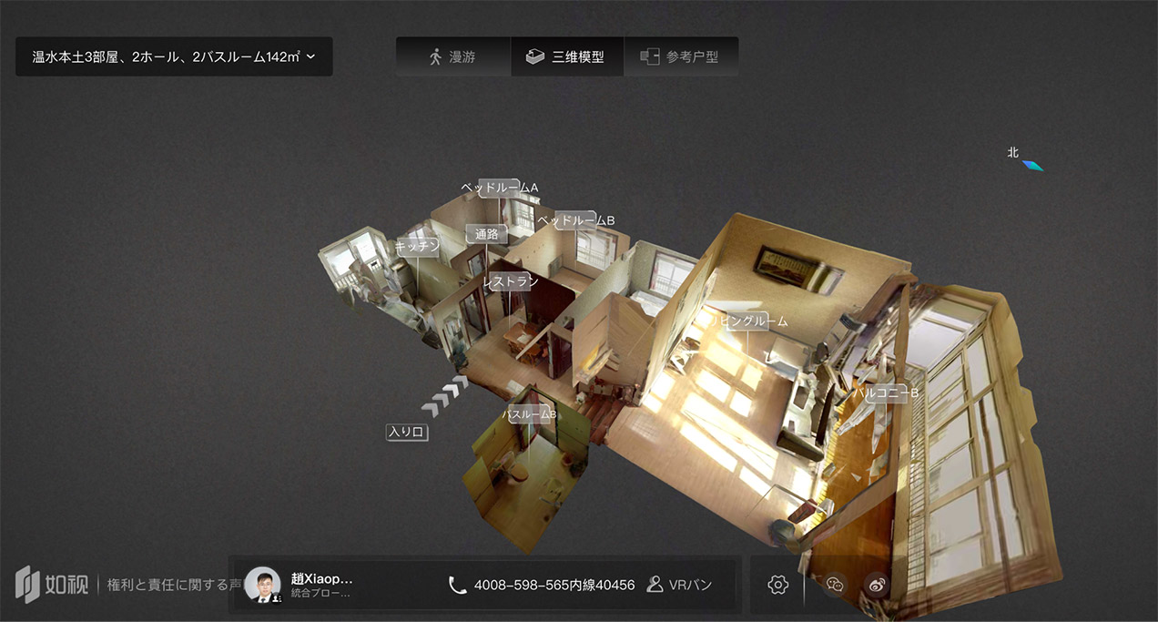 3Dシーンを自由に歩き回り、これまで不動産業界にはなかった顧客体験を提供