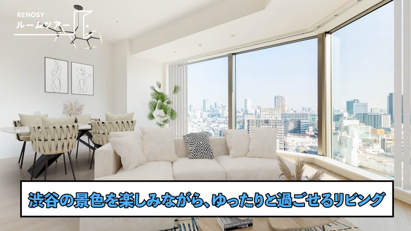 パークコート渋谷 ザ タワーのリビング2