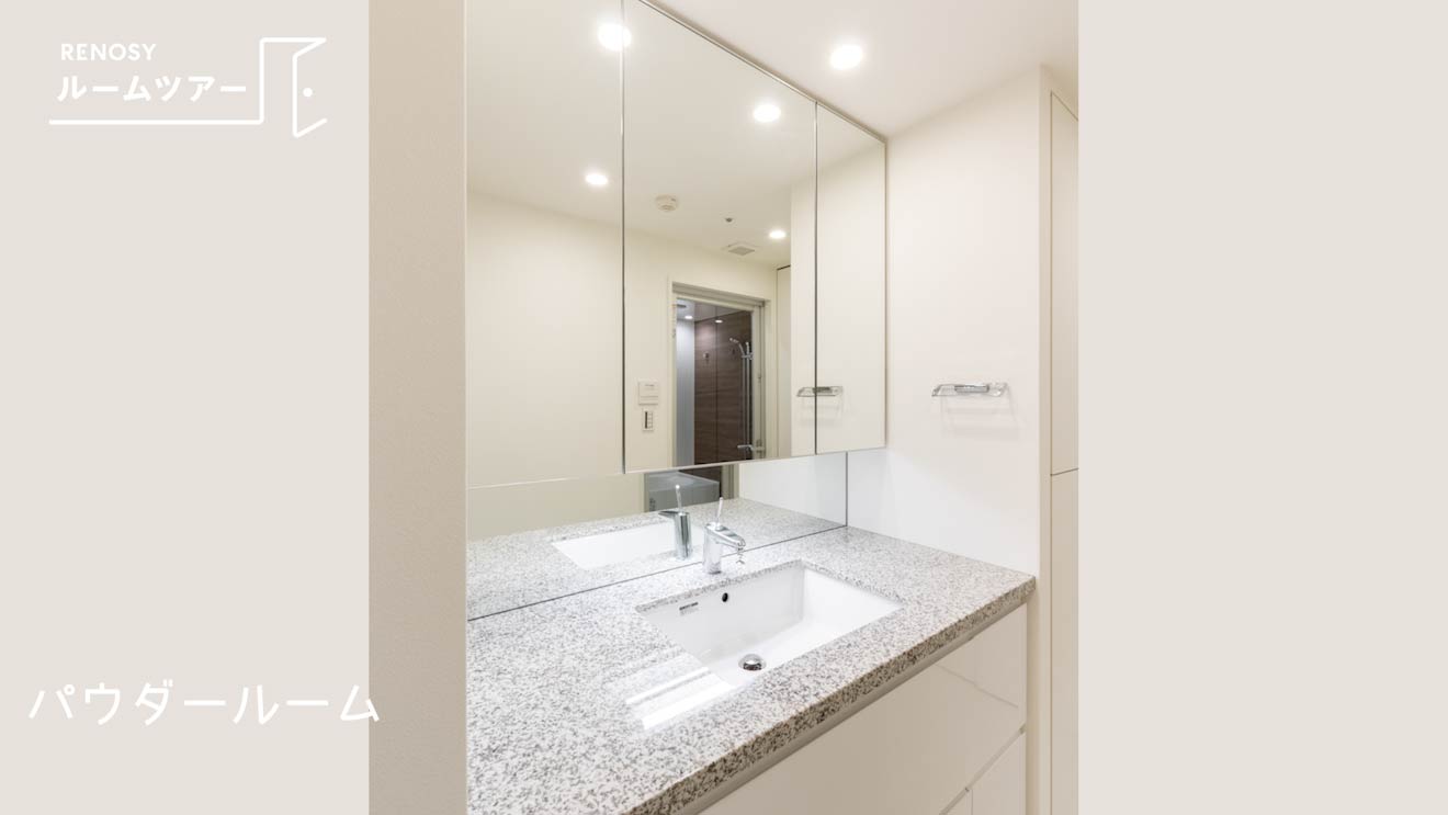 パークコート渋谷 ザ タワーの洗面所1