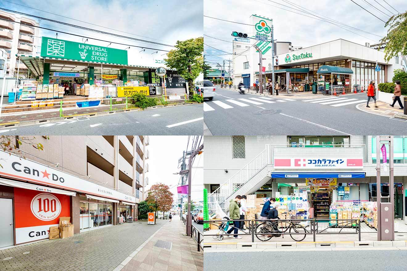 ユニバーサルドラッグストア志村坂上店、三徳志村坂上店、ココカラファインいわい志村坂上店、キャンドゥ志村坂上店