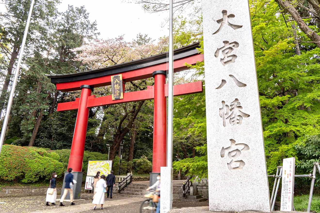 大宮八幡宮