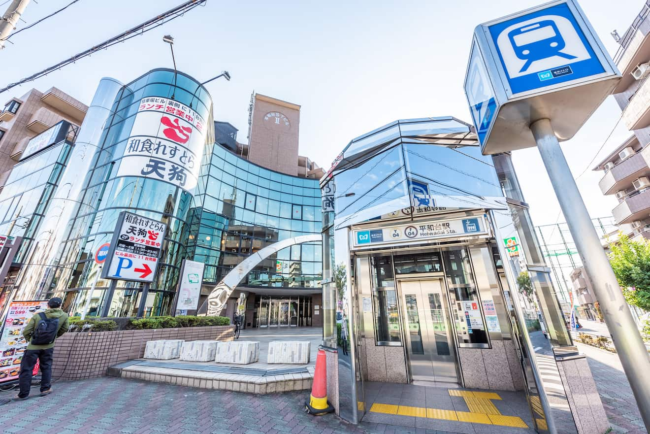 平和台駅