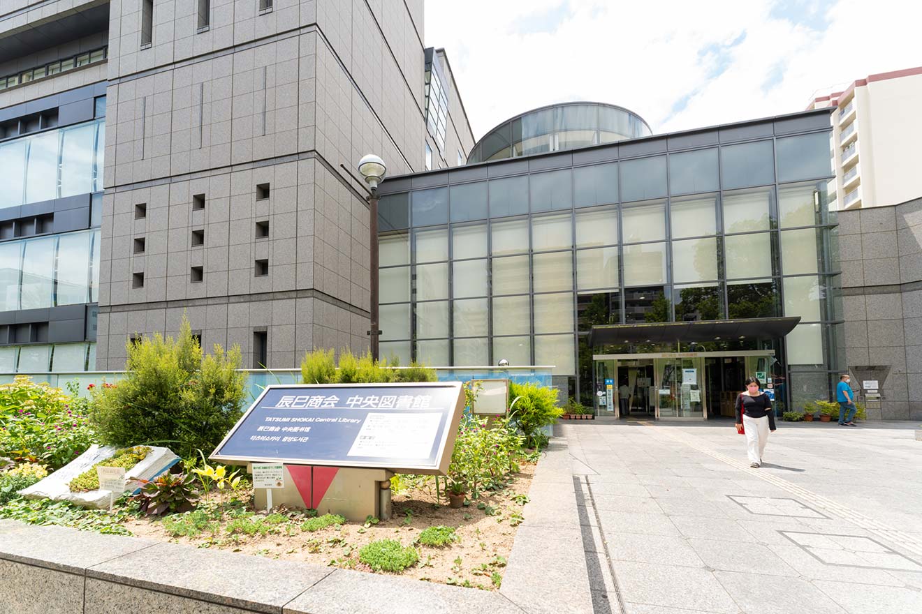 大阪市立中央図書館