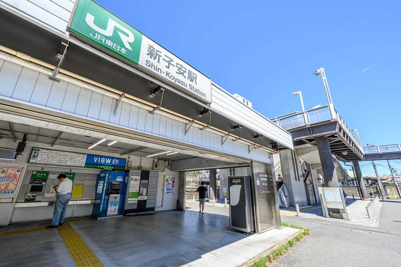 新子安駅