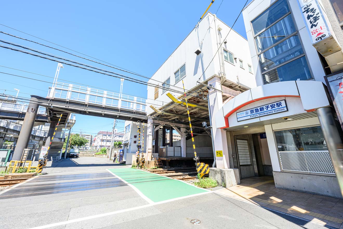 京急新子安駅