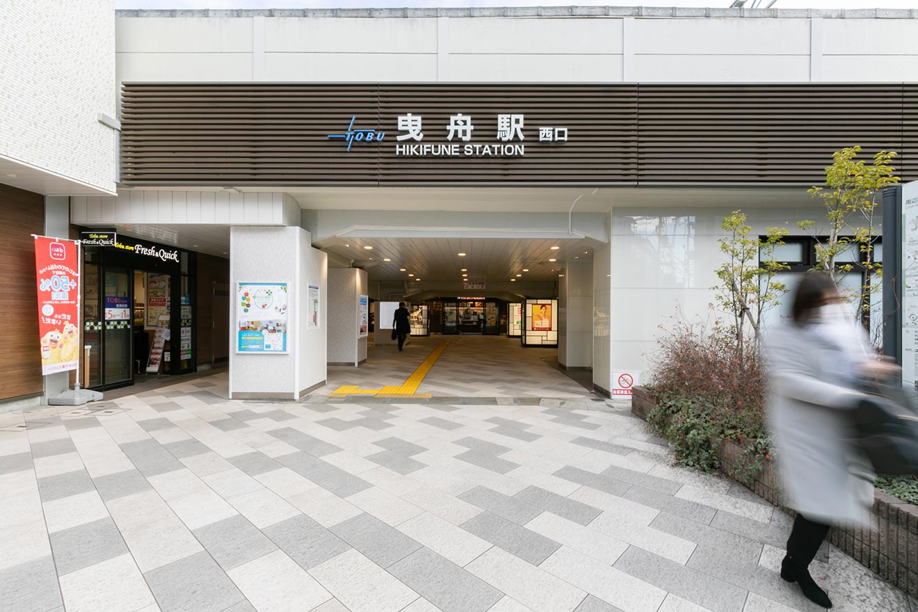 曳舟駅