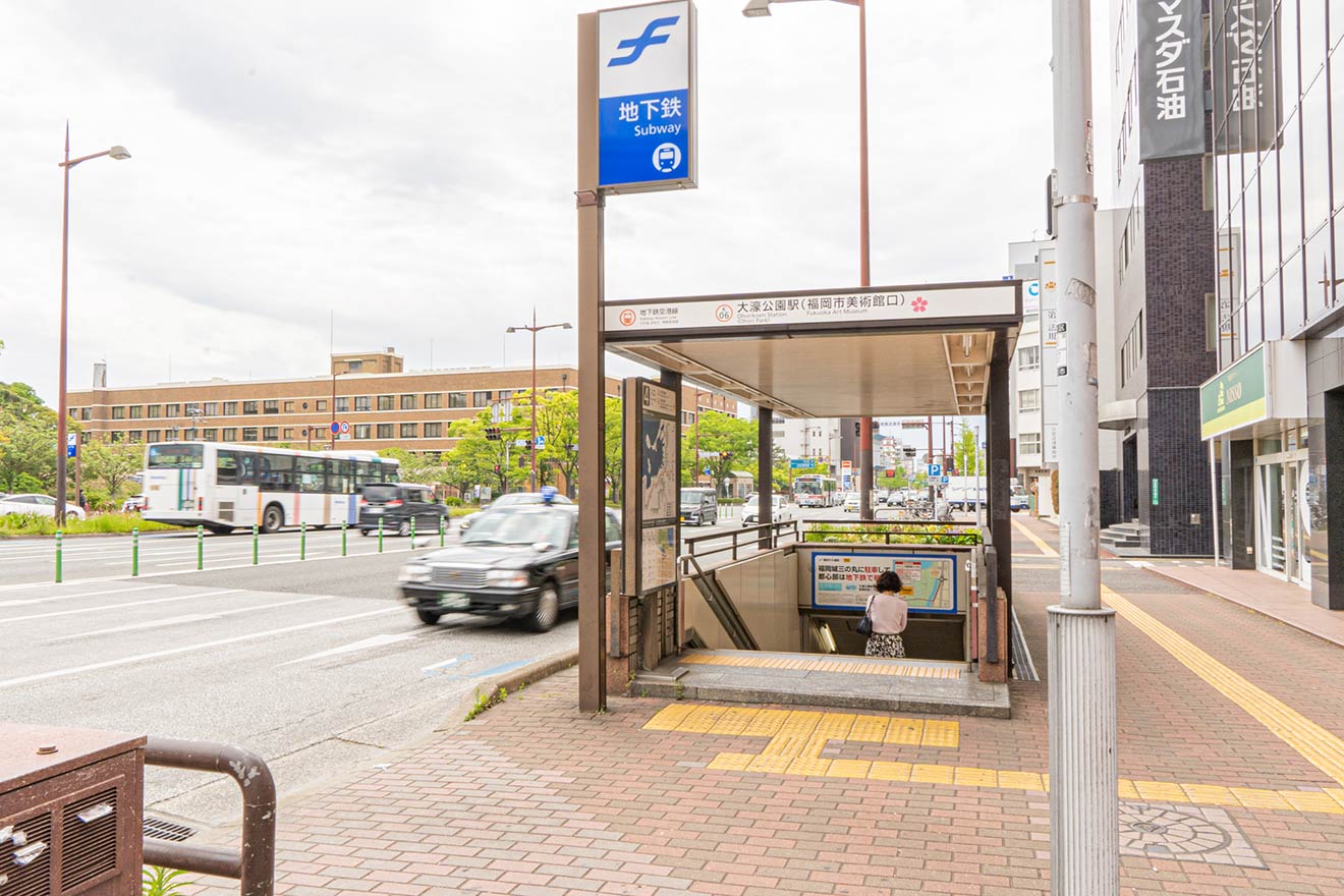 大濠公園駅