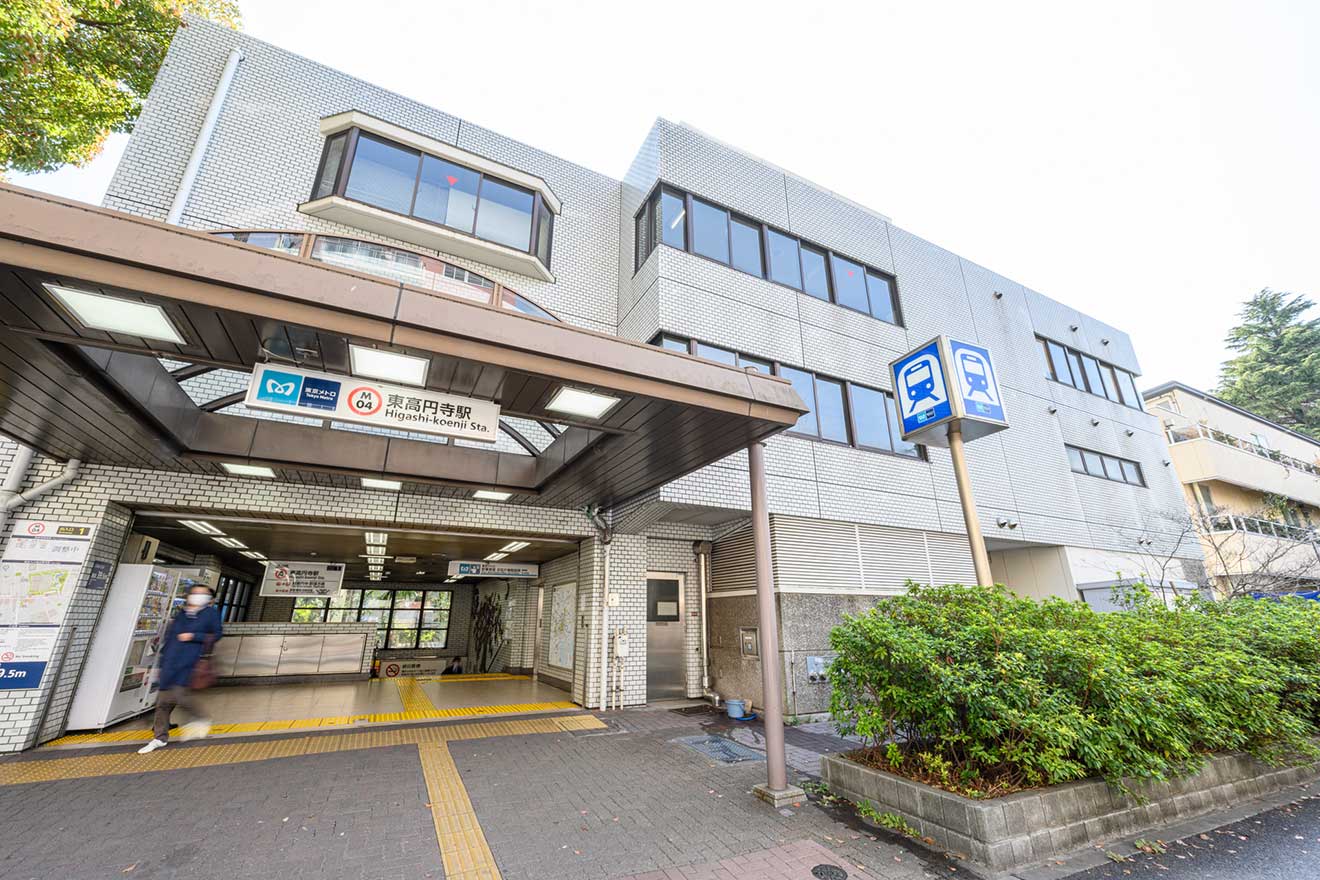 東高円寺駅