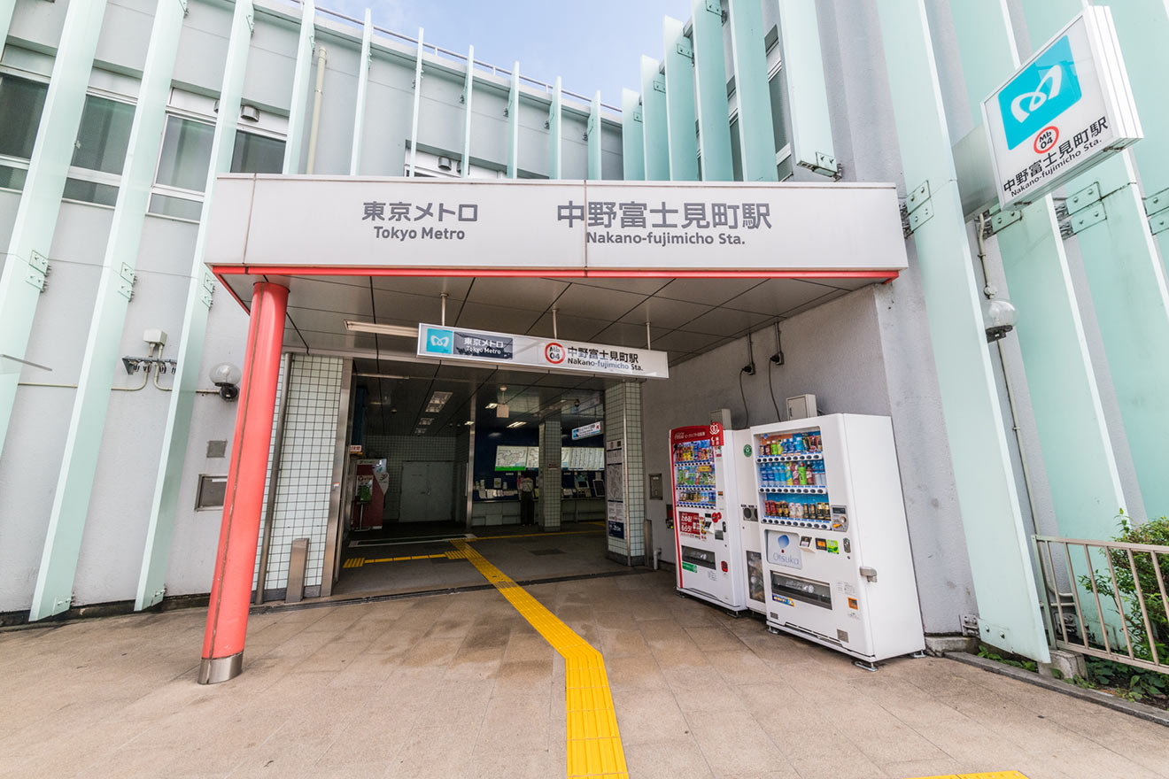 中野富士見町駅