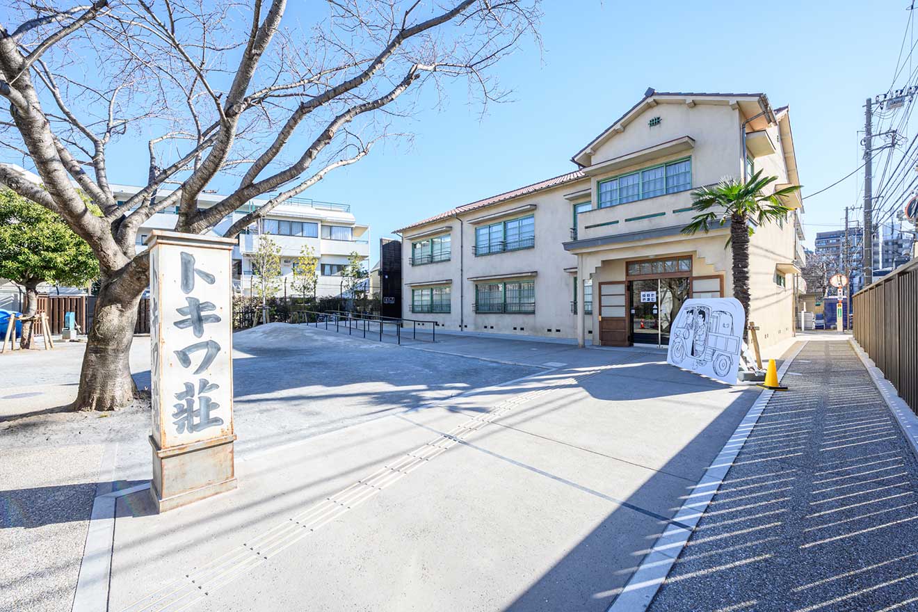 豊島区トキワ荘マンガミュージアム