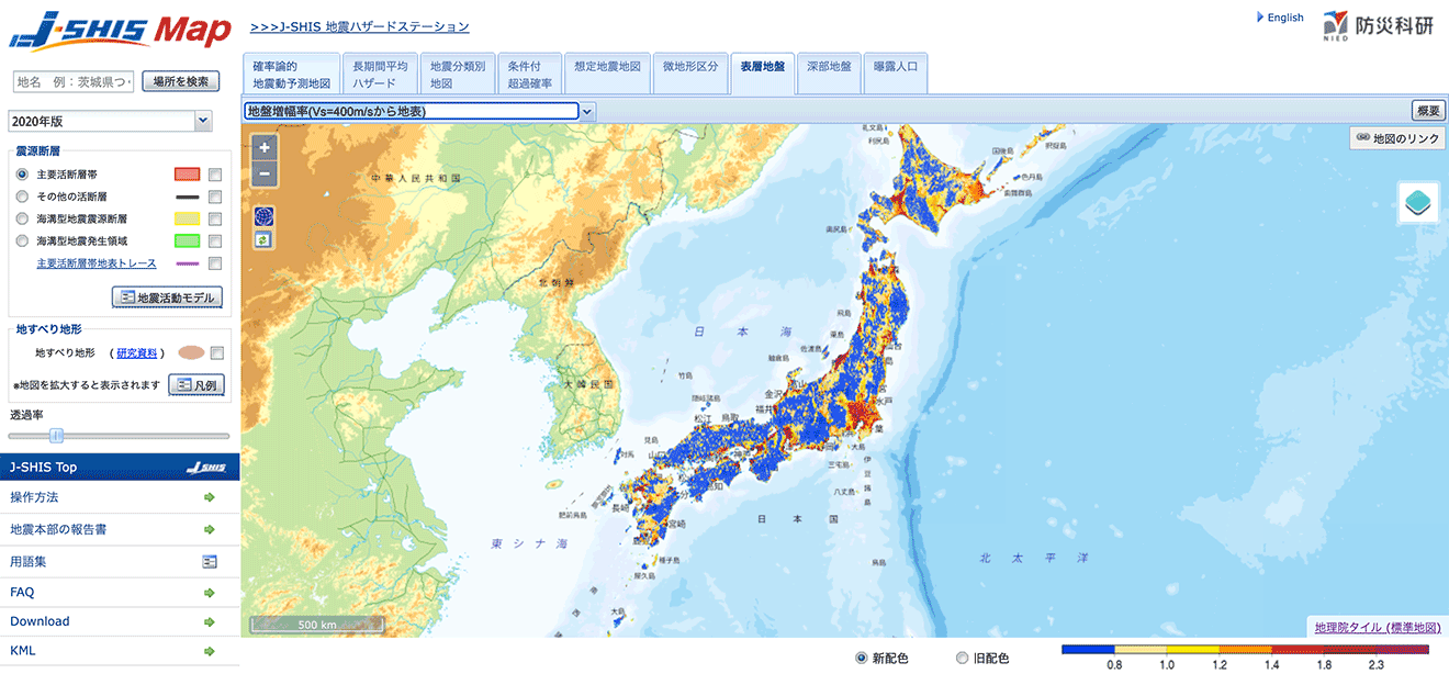 J-SHIS Map　地震ハザードステーション