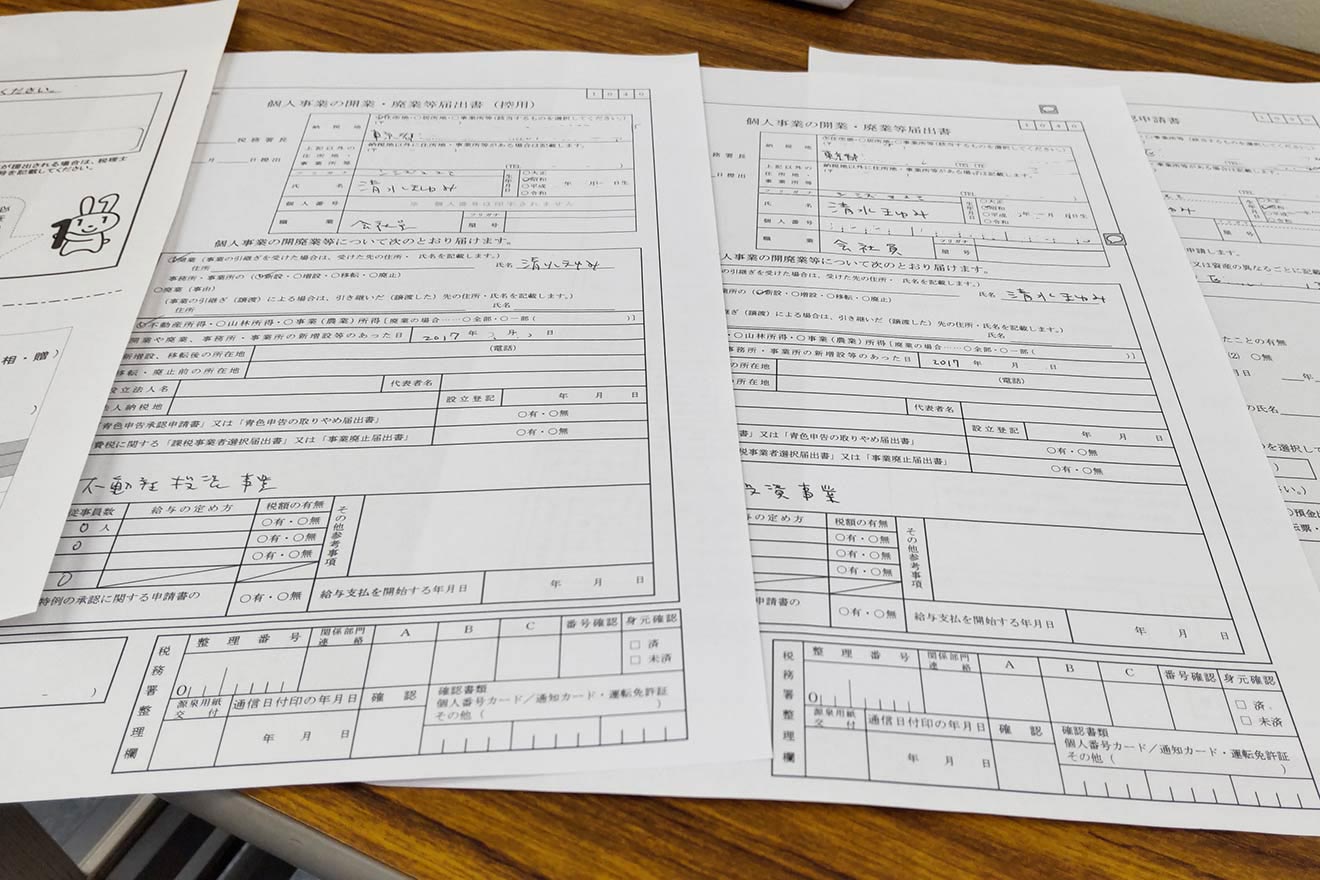 申請に必要な紙は3枚。左の1枚は身分証明を何で提出するかを記入する紙