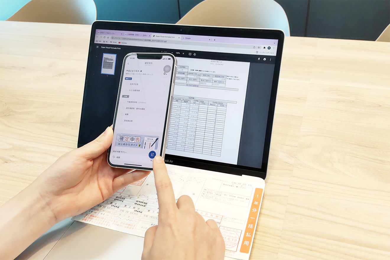 固定資産税の書類とローンの返済予定表を手元に用意