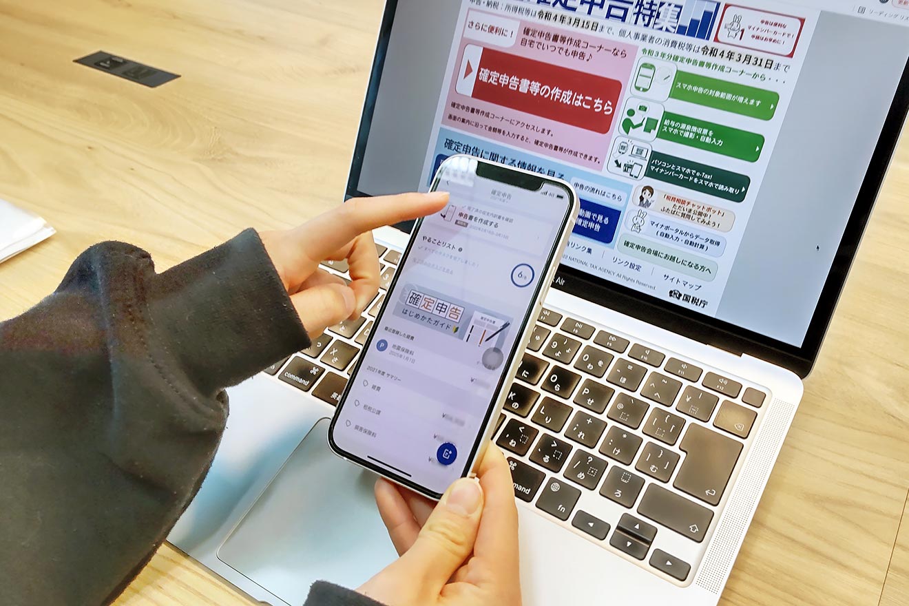 アプリの「申告書を作成する」をタップします