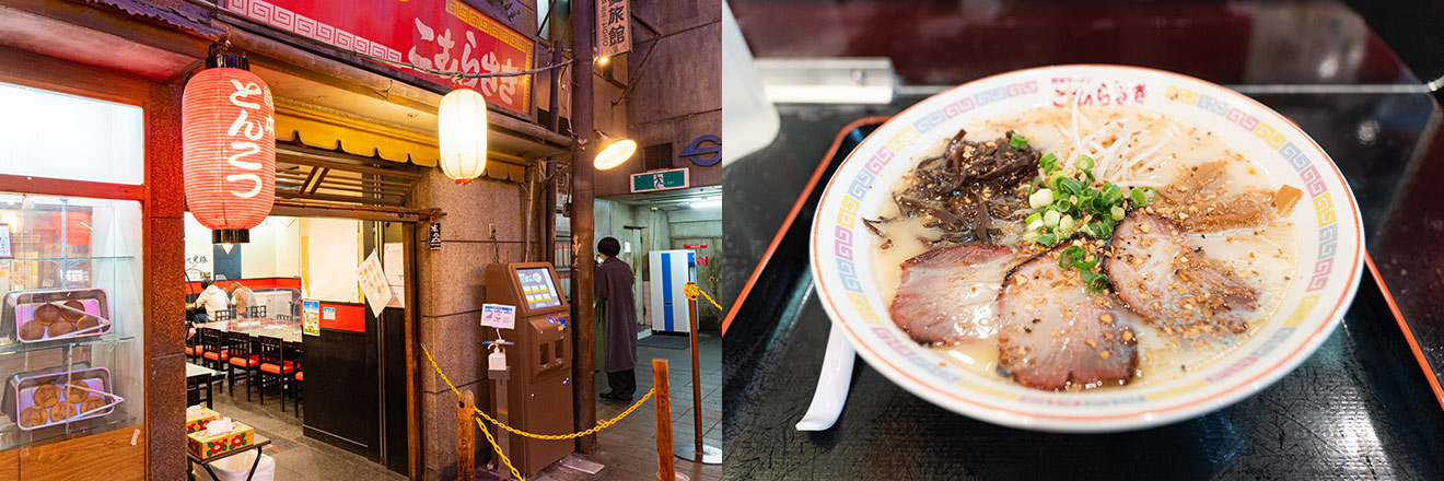 （左）新横浜ラーメン博物館内「こむらさき」　（右）同店一番人気の「王様ラーメン」