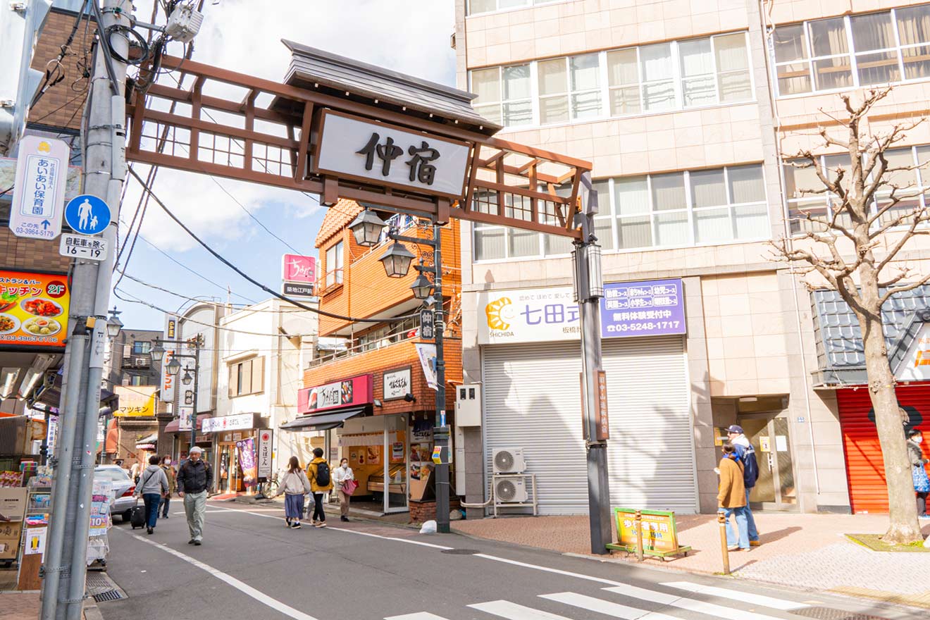 板橋仲宿商店街入り口
