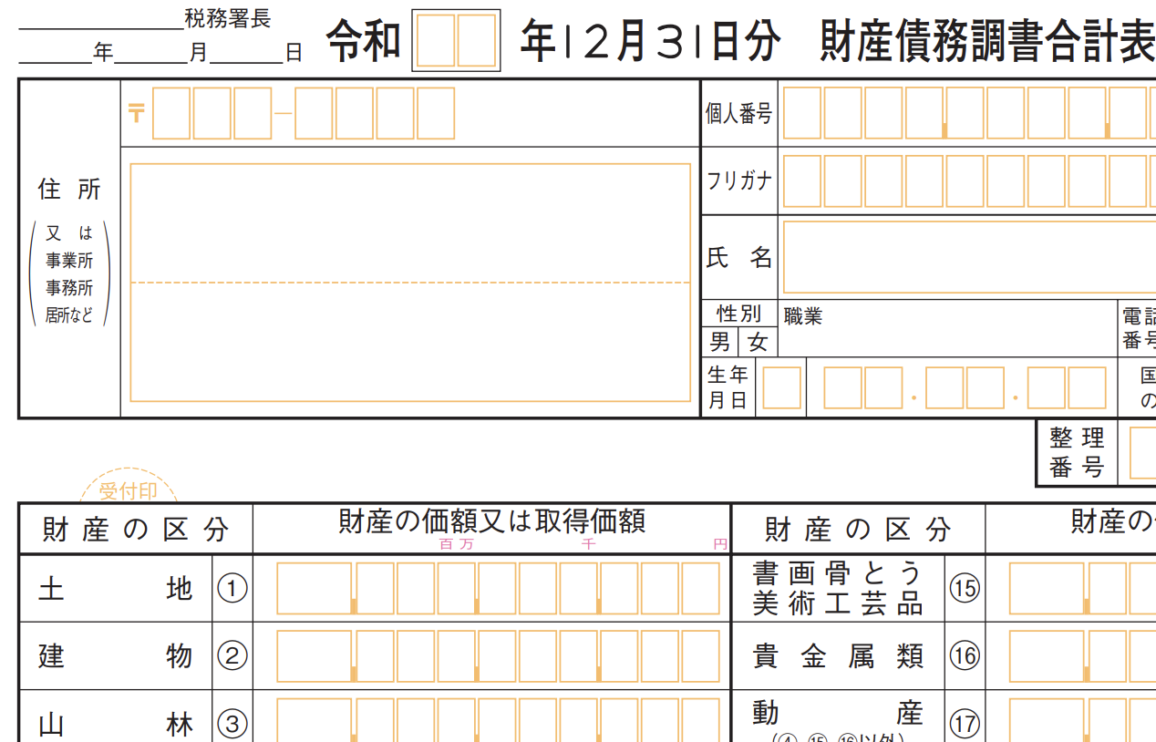 2022年は固定資産税や贈与税が値上げに？ 来年以降の税制改正を
