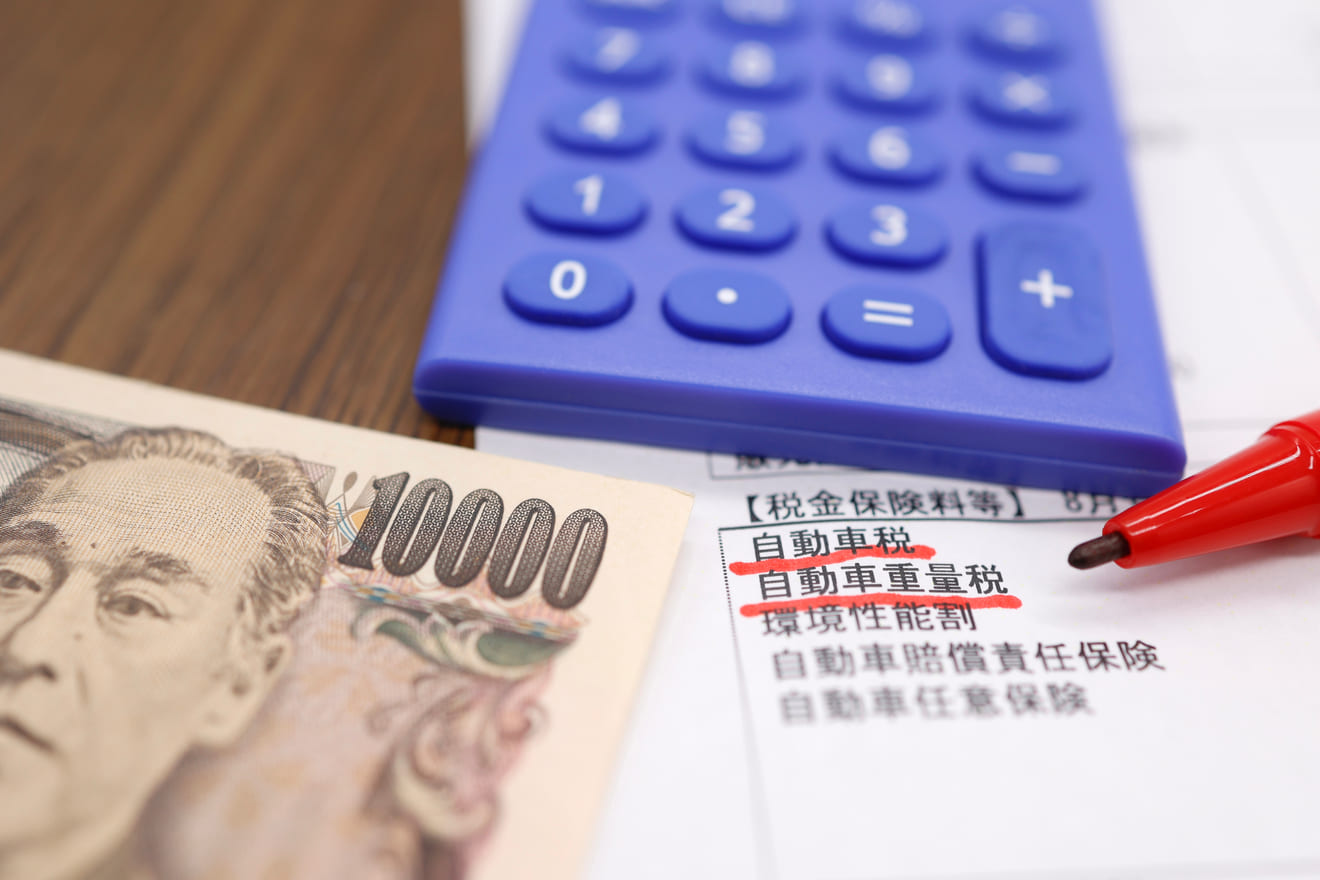 自動車税の納付・還付忘れに注意しよう