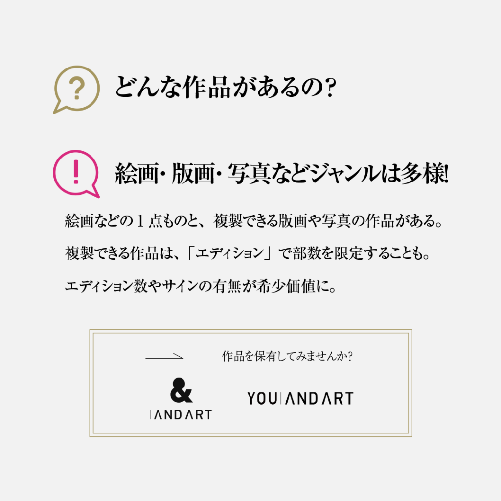 どんな作品があるの？　絵画・版画・写真などジャンルは多様！