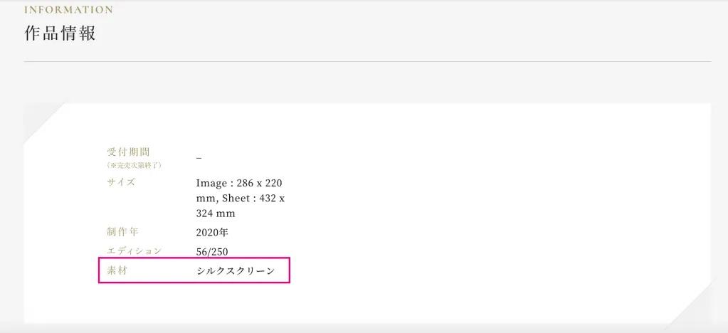 ≪URGE≫ / KAWS の作品情報
