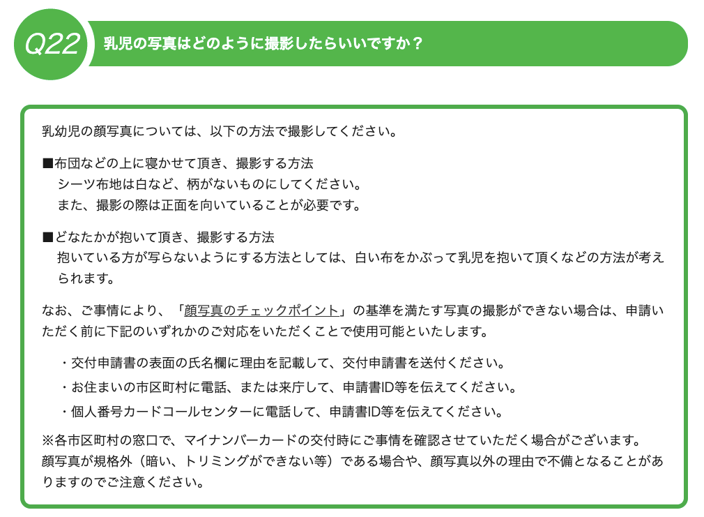 乳児の写真はどおように撮影しあらいいですか？