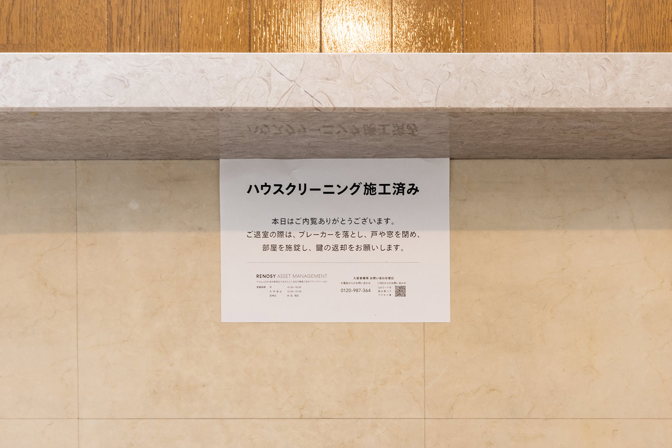 内覧の方を迎える準備が整いました！