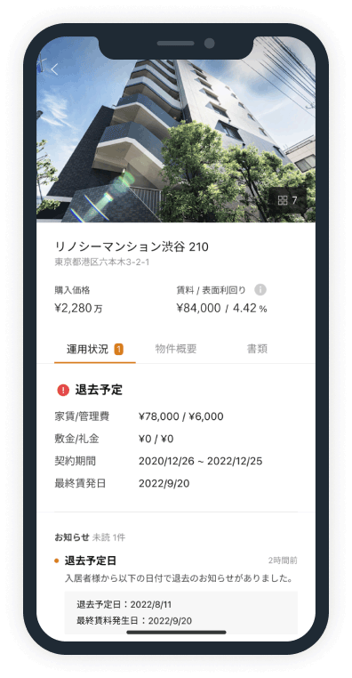 所有物件の運用状況画面（OWNR by RENOSY）