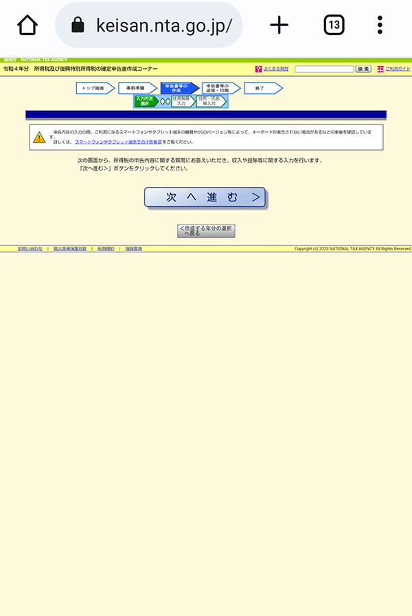 パソコン用の画面と同じ